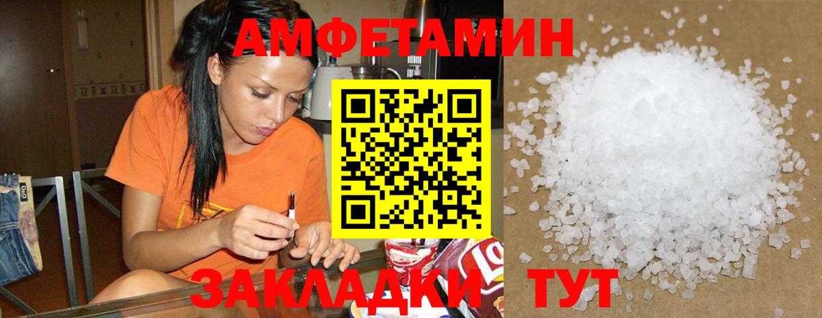 Котовск  Амфетамин 98%  Амфетамин  Вход с VPN 