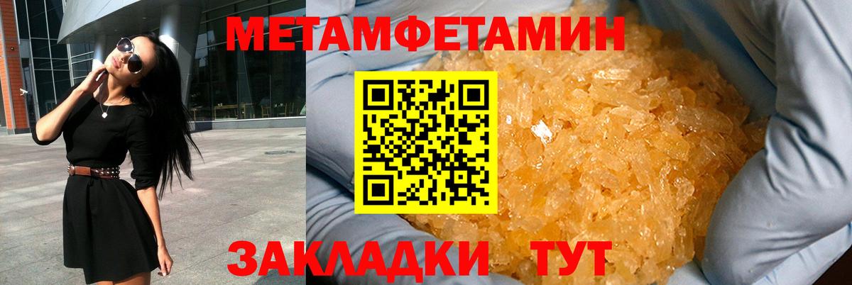 АМФЕТАМИН 97% Котовск