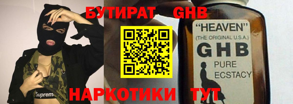 БУТИРАТ BDO 33% Котовск