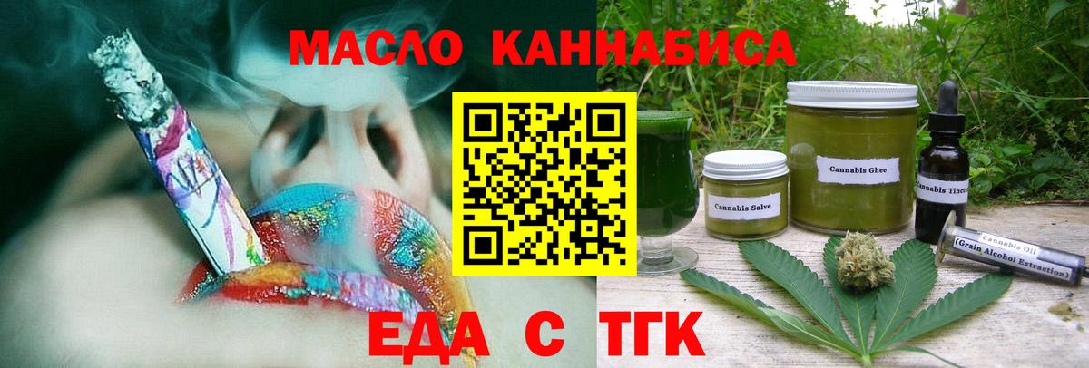 Cannafood конопля Котовск