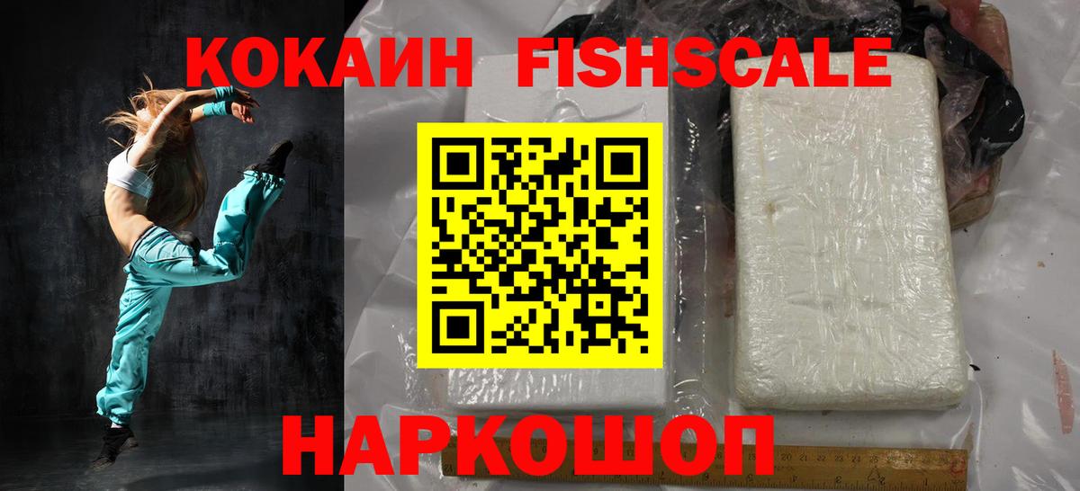 где можно купить   Кокаин  Котовск  Вход с VPN  Кокаин 97% 