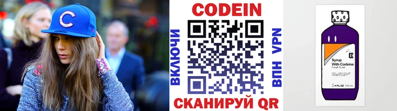 Кодеин напиток Lean (лин)  hydra сайт  Котовск 