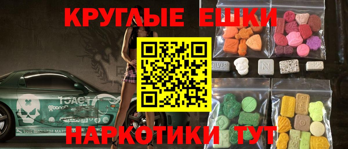 Котовск  ссылка на мегу как зайти  Вход с VPN  Экстази таблы  Экстази 