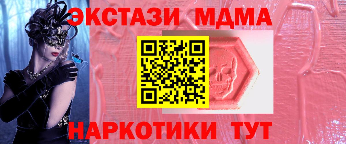 Ecstasy TESLA Котовск