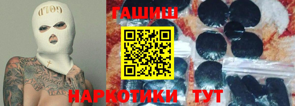 Гашиш ice o lator  Гашиш  Вход с VPN  Котовск  Гашиш гарик 