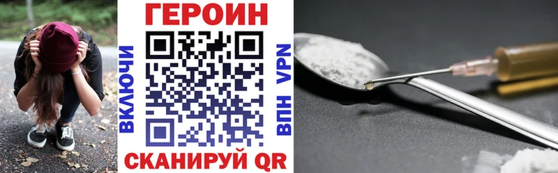 Героин Heroin  как найти закладки  Котовск 