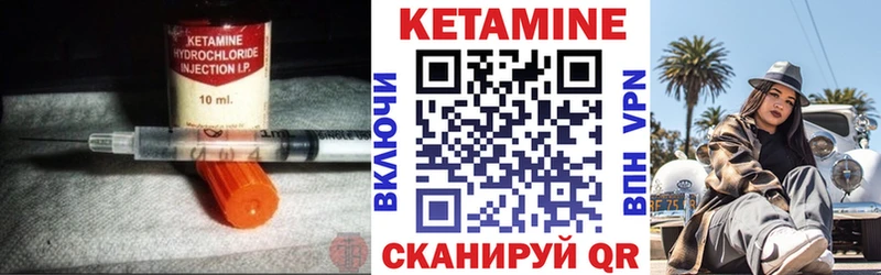Кетамин VHQ  Котовск 