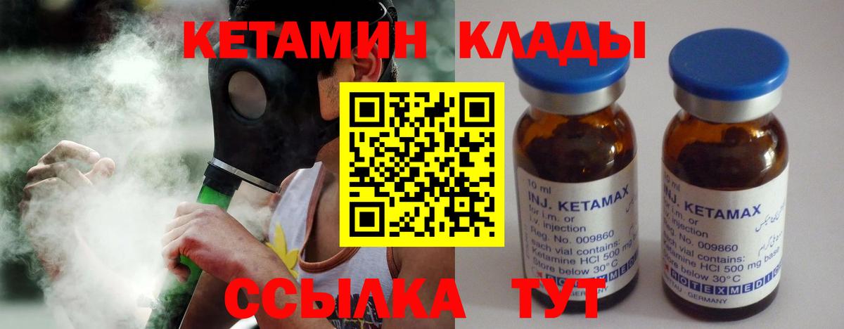 Котовск  КЕТАМИН ketamine  Вход с VPN  КЕТАМИН ketamine 