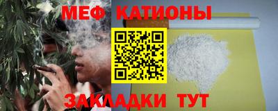 мяу мяу кристалл Изобильный