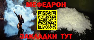 мяу мяу кристалл Изобильный