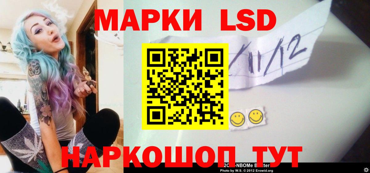 Лсд 25 экстази кислота  LSD-25 экстази  mega онион  Вход с VPN  Лсд 25 экстази ecstasy  Котовск 