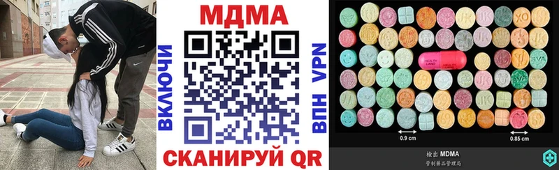 MDMA кристаллы  Котовск 