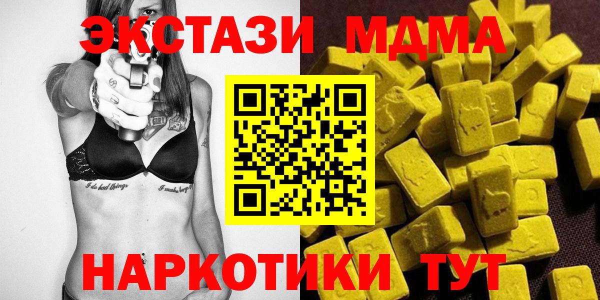 MDMA crystal Котовск