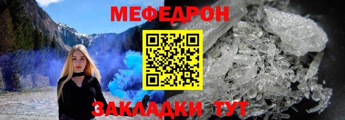МЯУ-МЯУ  Вход с VPN  Котовск  Мефедрон VHQ 
