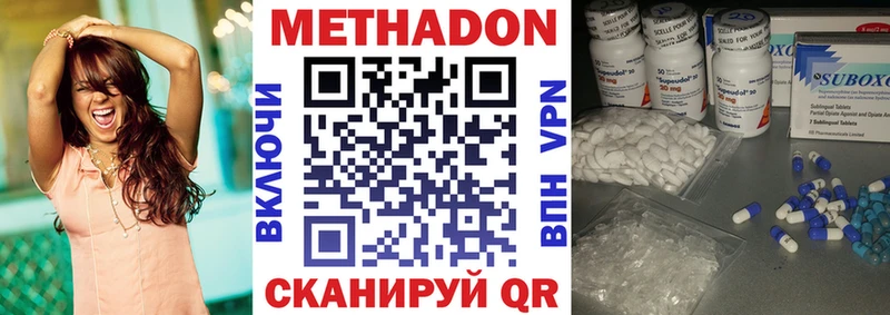 Метадон кристалл  Котовск 