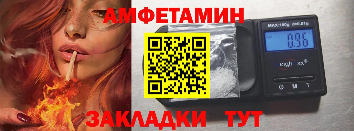 МЕТАМФЕТАМИН винт Котовск