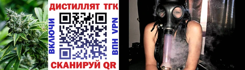 ТГК гашишное масло  наркотики  ссылка на мегу tor  Котовск 