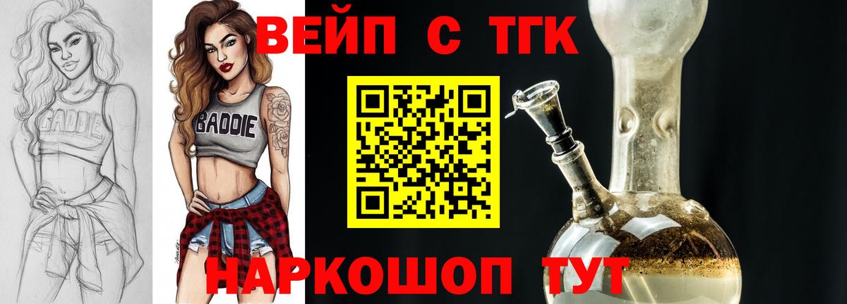 omg зеркало  магазин продажи   Вход с VPN  ТГК жижа  Котовск 