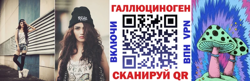 Псилоцибиновые грибы ЛСД  Котовск 